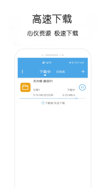 不愁资源APP