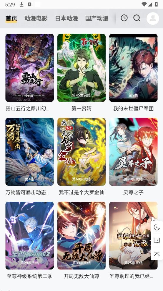 ppxdm动漫正版