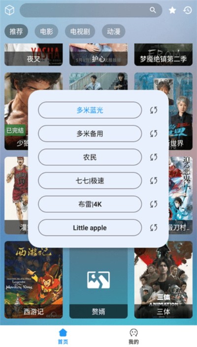 多米影视热播电影大全