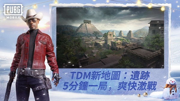 pubg mobile精简版