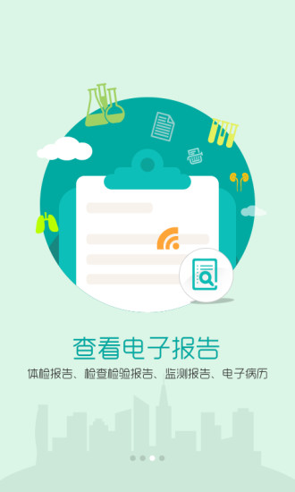 北大深圳医院app