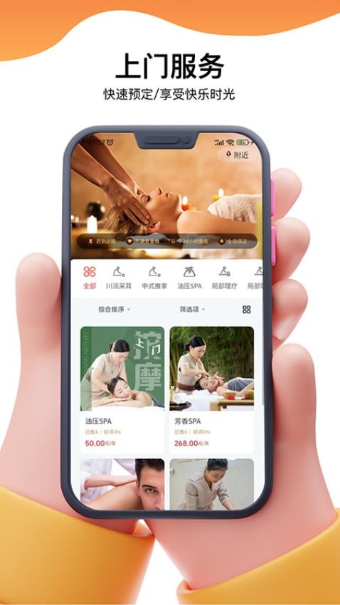 乐附近app