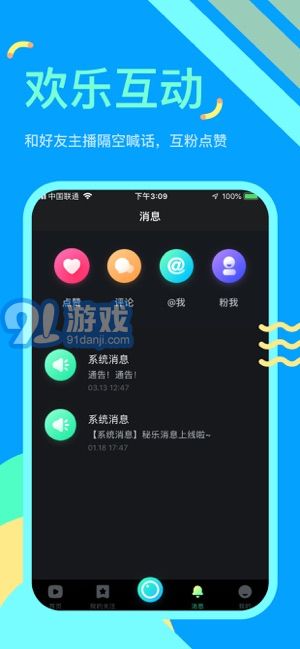 苹果手机如何下载秘乐短视频？ 3