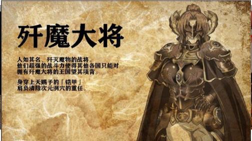 赤发魔神艾格妮丝汉化版