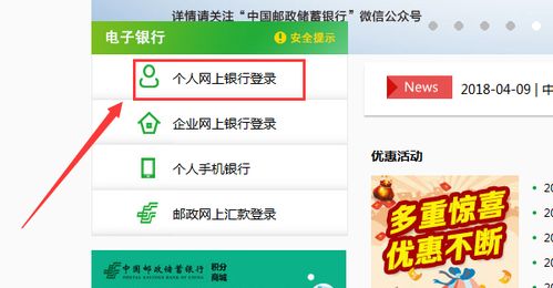 微信查询邮政储蓄银行账户余额的方法 1
