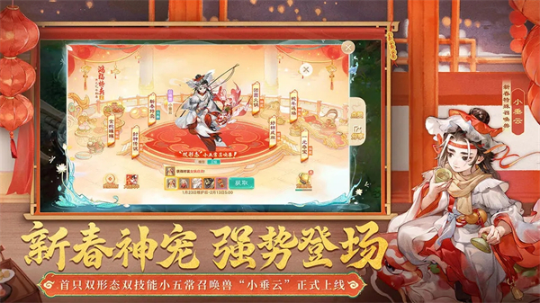 大话西游安卓通用版