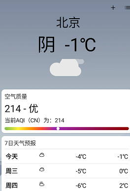 实时天气365天气预报 1