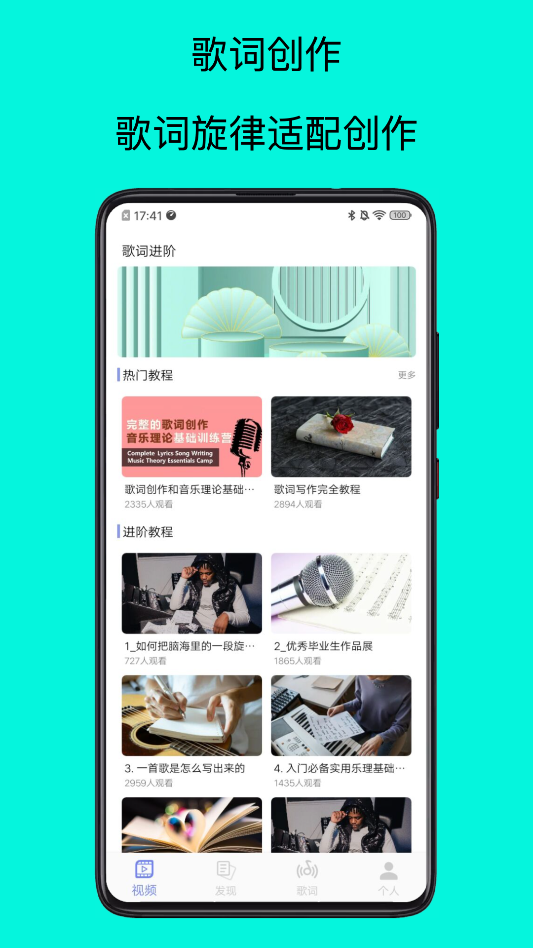 歌词适配app2025