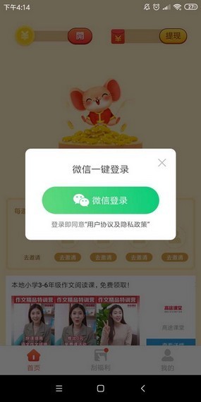 金鼠派大钱