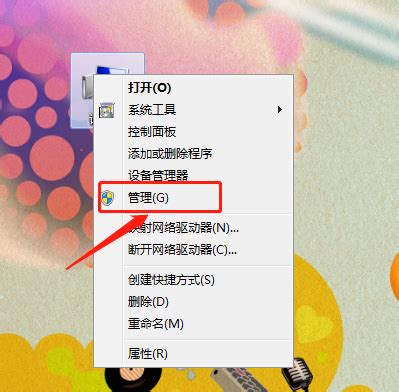 轻松解锁Win7摄像头，一步一步教你开启！ 4