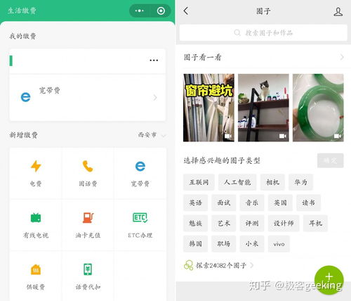 【微信】Android版深色模式设置指南 1