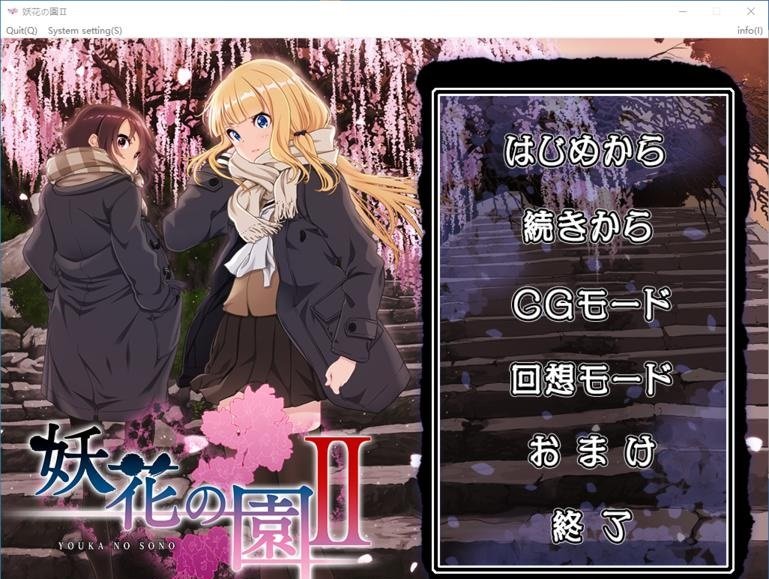 妖花之园2