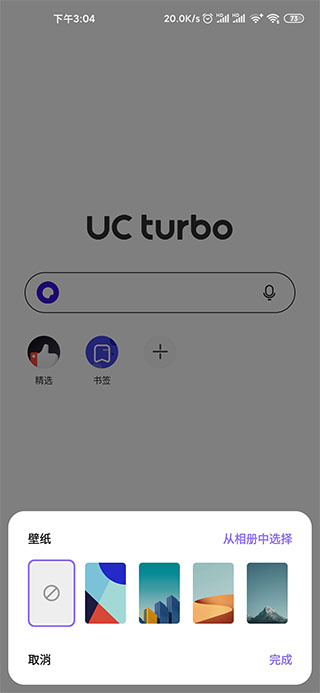 UC Turbo