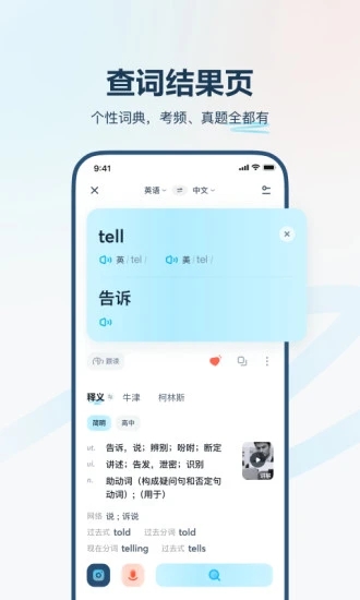 有道翻译官官方免费