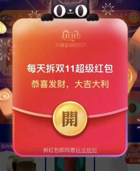 2022年淘宝双十一红包金额查询全攻略 1