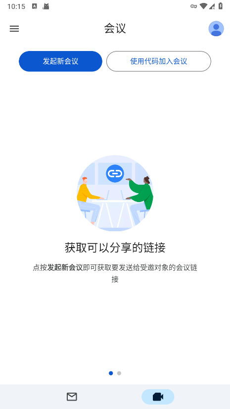 gmail2024最新版