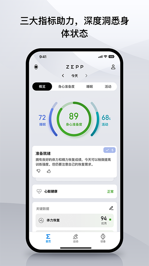 Zepp app