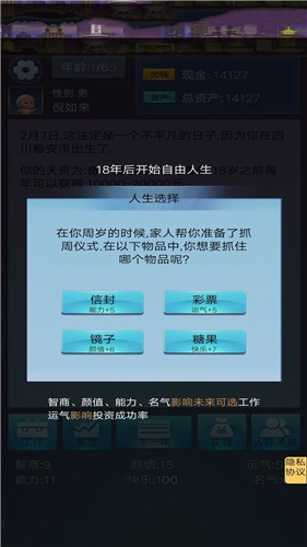 我想重新来过