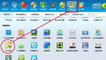 一键清空！如何彻底删除回收站里的所有内容 2