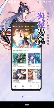 漫画人官方免费下载