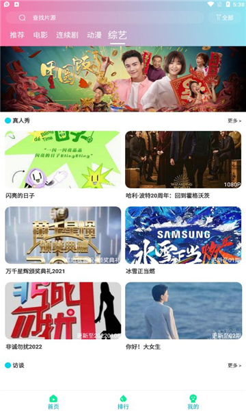 优众影视tv电视版