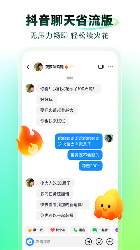 多闪app最新版