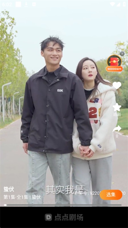 点点短剧最新版