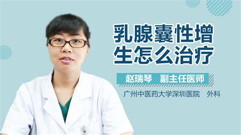 轻松解决乳腺增生，有效治疗方法大揭秘！ 5