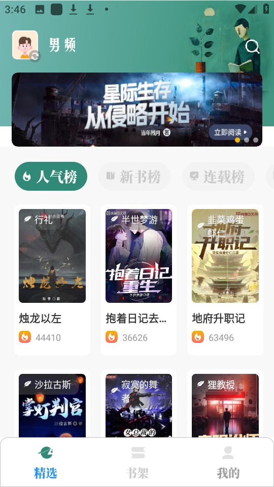 东南小说去广告