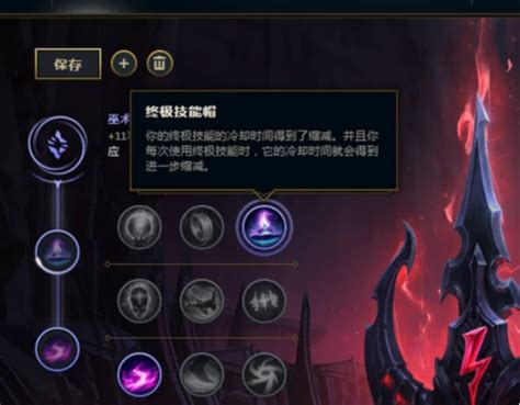 S8赛季《英雄联盟》放逐之刃瑞文打野专属符文配置 2