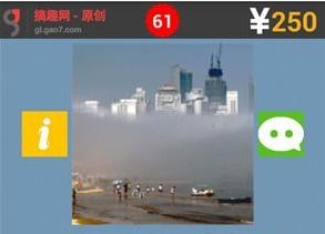 揭秘蚂蚁庄园：成语“海市蜃楼”中的“蜃”最早究竟指何物？ 1