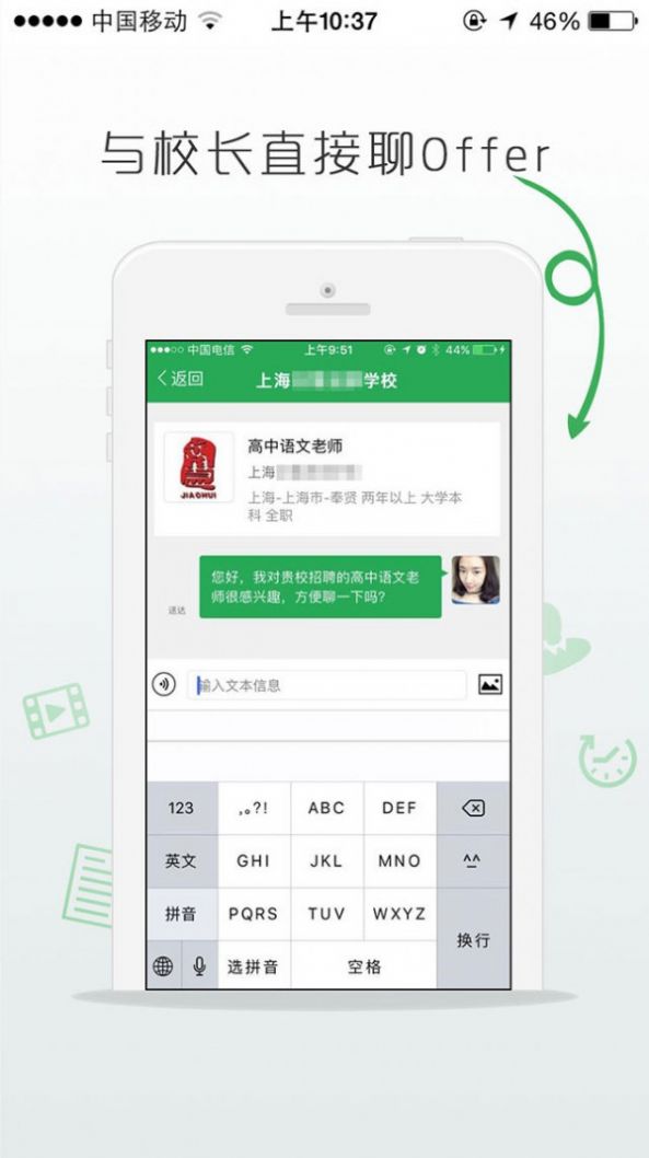 万行教师app安卓版