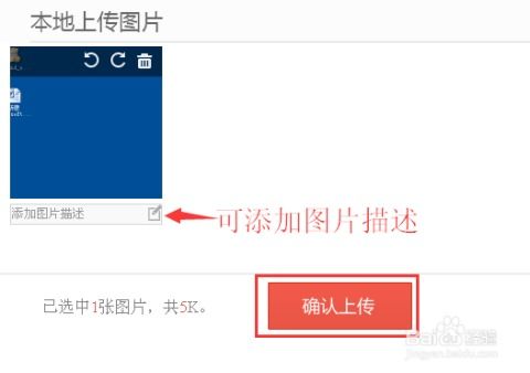 如何将图片上传到百度图片？ 2