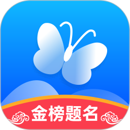 蝶变志愿APP