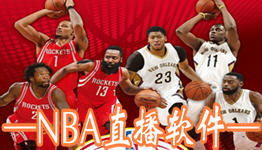 一键解锁NBA直播盛宴，直播吧带你精彩不停歇！ 2