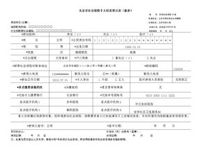 如何查询自己所在公司的单位性质？ 1