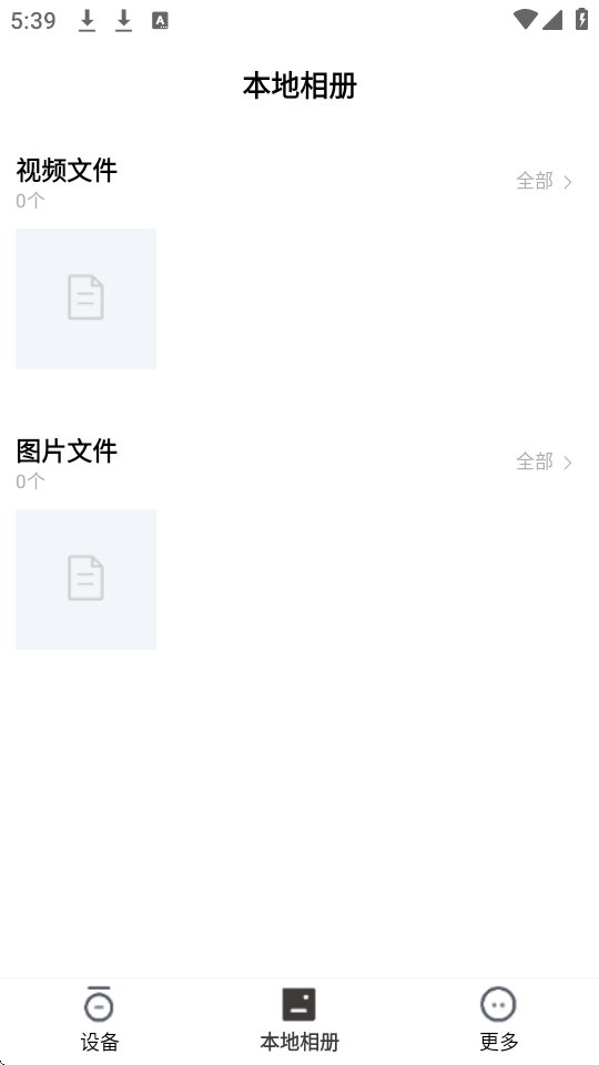 sargo山狗相机app