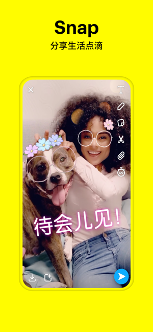 snapchat相机安卓版