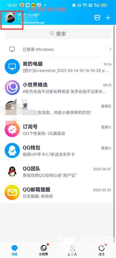 一键教你如何轻松关闭QQ频道，解决困扰的实用指南！ 1