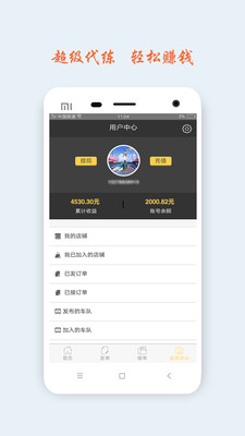 超级代练