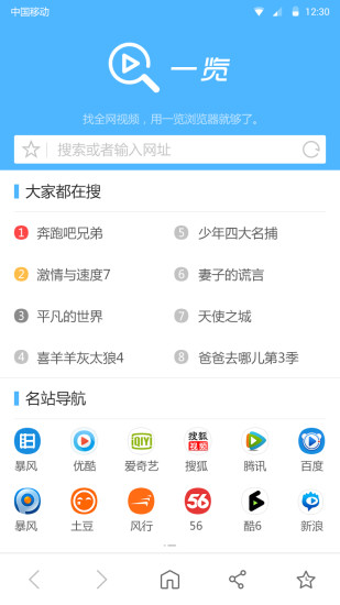 快看浏览器app