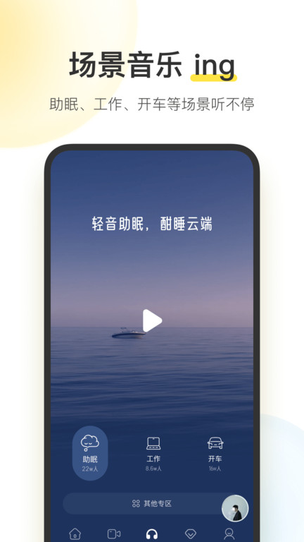 2024酷我音乐