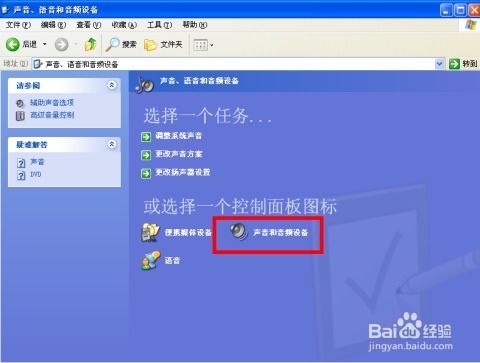 如何恢复消失的电脑音量图标 1