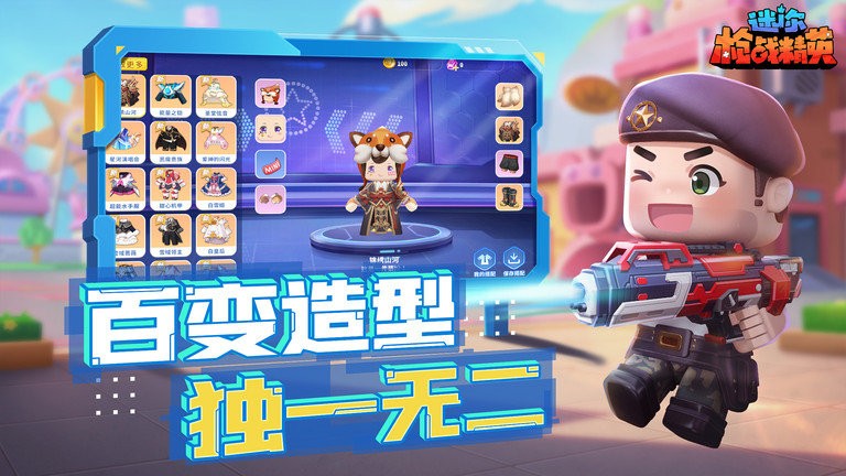 迷你枪战精英免登录版