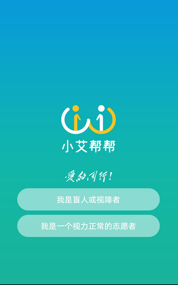 小艾帮帮app