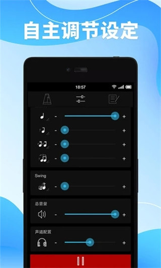 节拍器调音器app