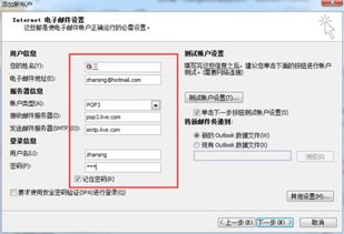 怎样登录我的Hotmail邮箱账户？ 1