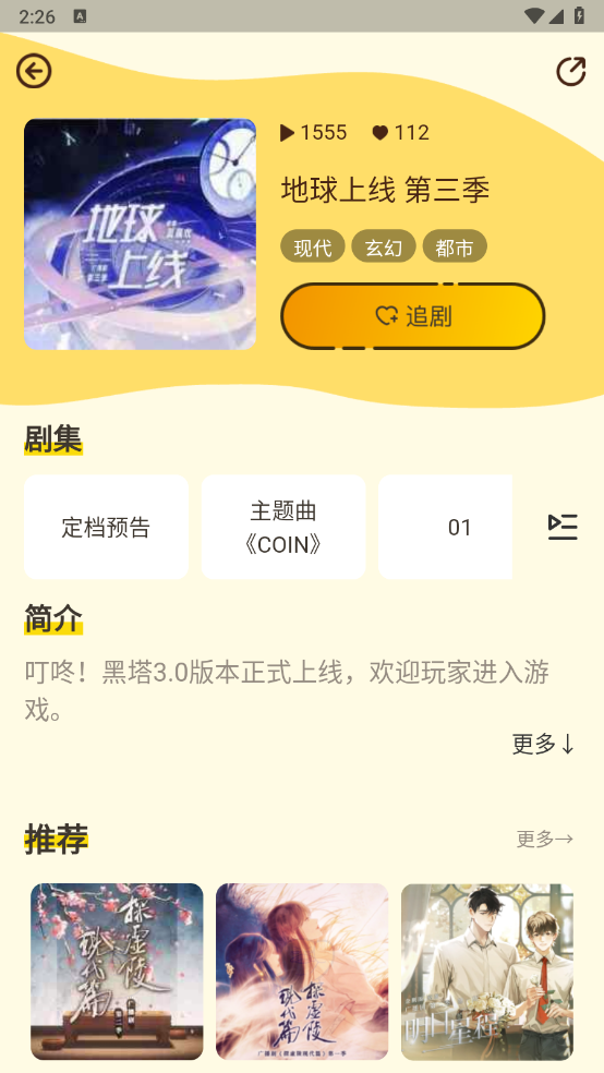 冲鸭fm广播剧最新版本