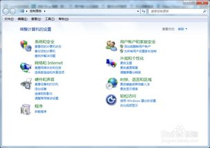 Windows系统中代理设置的步骤 1