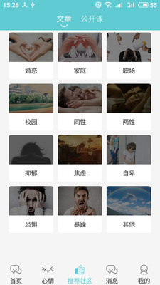 多耳倾诉